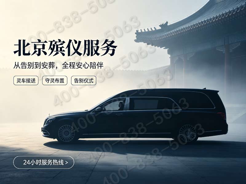 北京朝阳区有公墓吗？朝阳陵园?有多少