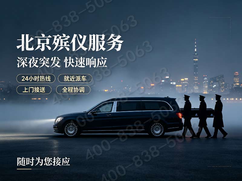 朝阳丧葬用品成套搭配采购 实时咨询热线
